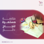 الحملة الثالثة لمدرسة الواحة -01 (1)