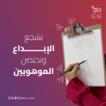 بوستات الحملة الثانية لمدرسة الواحة-04 (1)