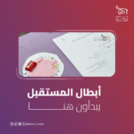 بوستات الحملة الثانية لمدرسة الواحة-06